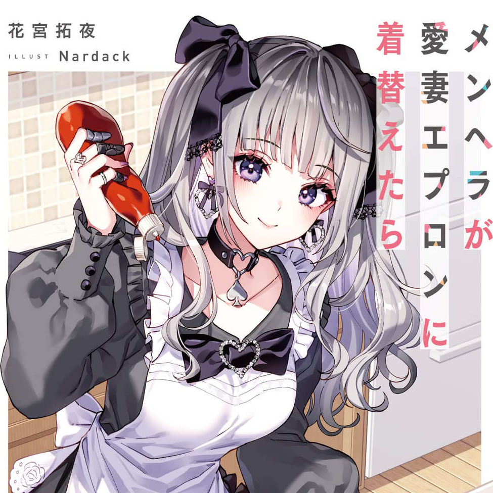 Aisai Nettori