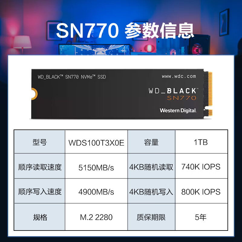 WD西部数据固态硬盘SN770黑盘 M2 PCIE 500G 1T 2T台式机SSD PS5 - 图0