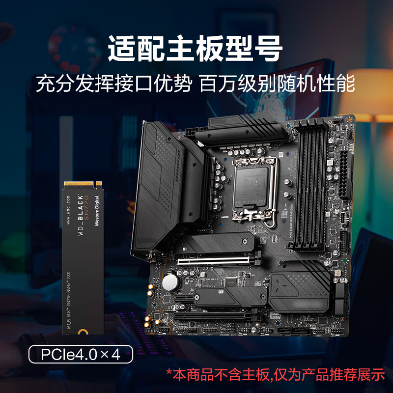 WD西部数据固态硬盘SN770黑盘 M2 PCIE 500G 1T 2T台式机SSD PS5 - 图1