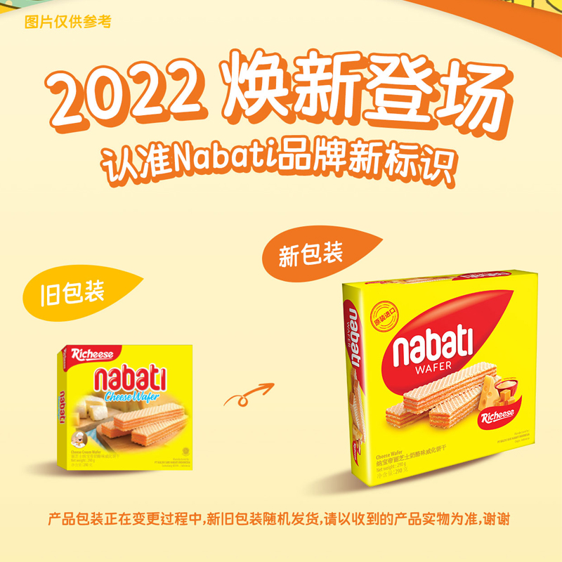 丽芝士进口奶酪威化饼干网红休闲零食小吃礼包囤货送女友290g