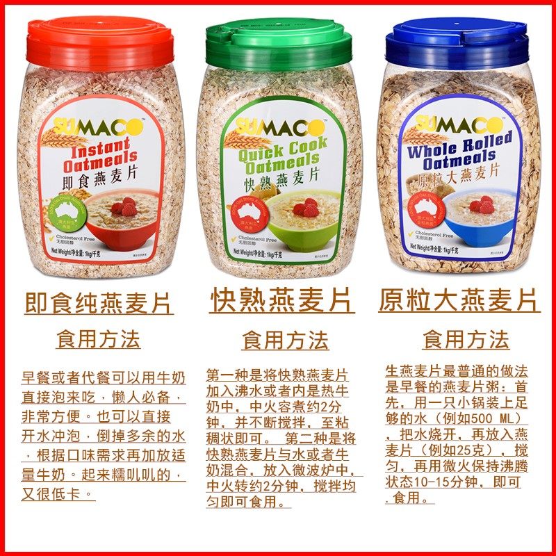 新日期马来西亚进口素玛哥即食纯燕麦片冲泡免煮速食代餐罐装1kg,淘宝优惠券,粉丝福利购,淘宝优惠卷