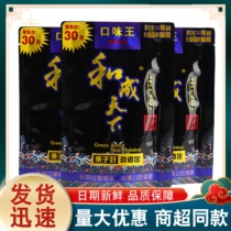 And to become a betel nut RMB30  installed original factory Hainan Qingkot date fresh one