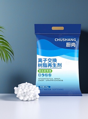食品级水处理软水盐离子交换树脂