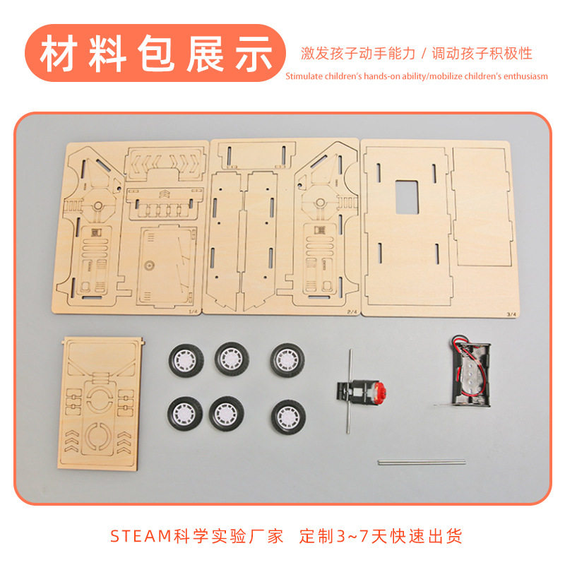 科技小制作儿童创意DIY火星运输车物理实验教具材料steam教育,淘宝优惠券,粉丝福利购,淘宝优惠卷