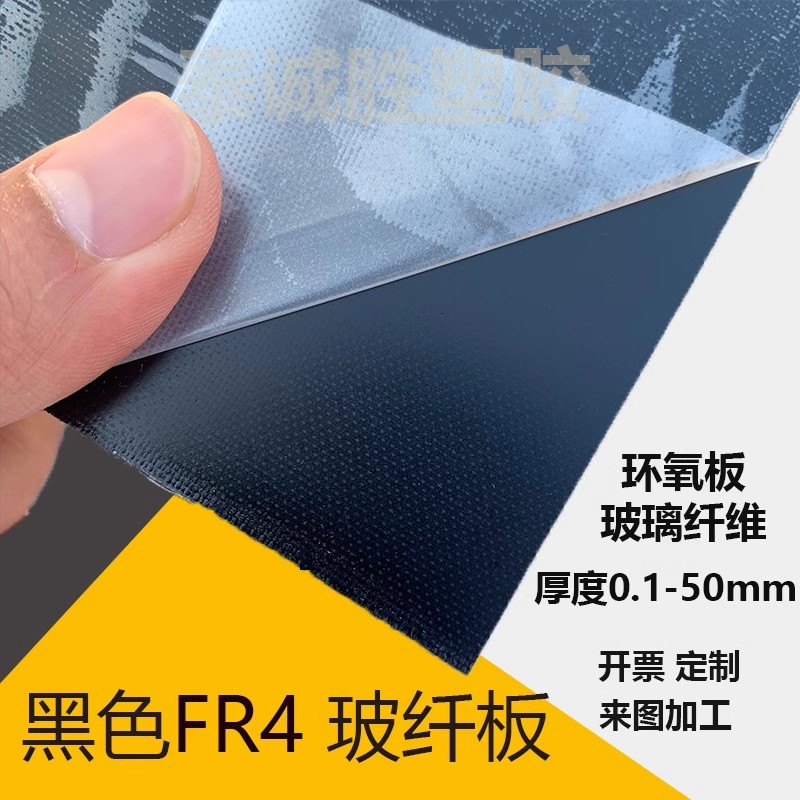 水绿色玻纤板环氧板棒FR4绝缘板隔热耐高温G10板零切玻璃纤维3240-图1