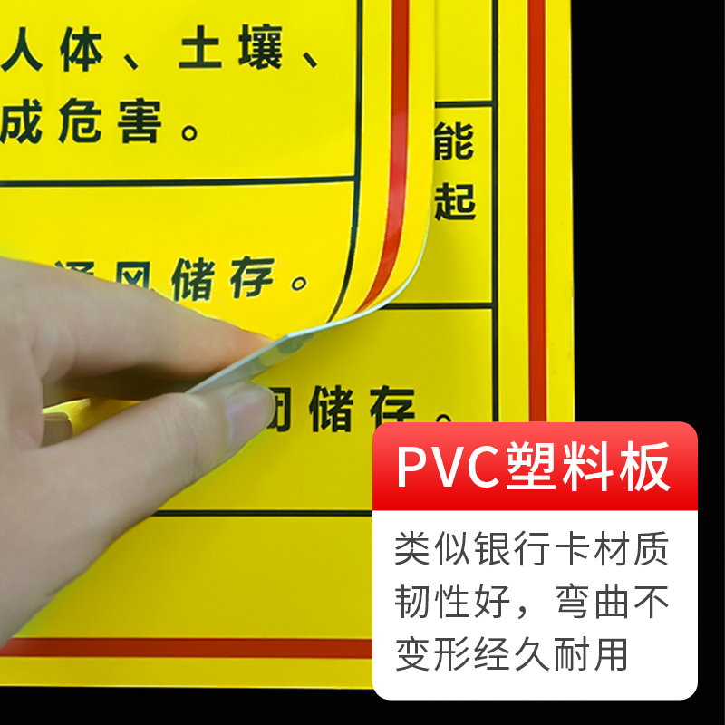 危险废物警示牌PVC板废机油废切削液废油漆桶废电瓶废擦机布污泥危险废物标识牌安全标示提示警告标志贴定制 - 图1