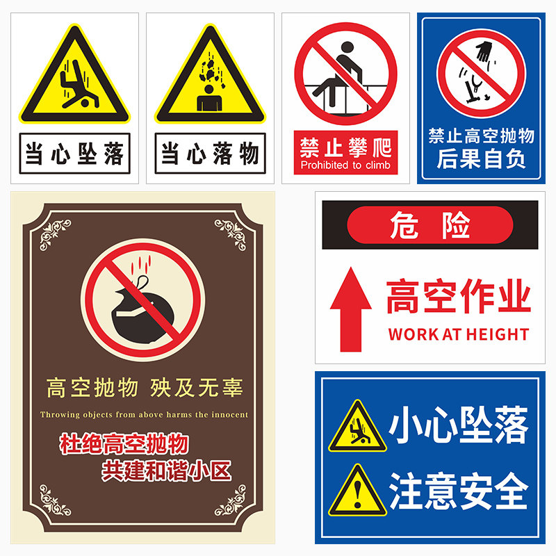 禁止高空抛物安全提示牌严禁抛杂物后果自负违者重罚警告警示牌抛物危险注意安全标志小心高空坠物提示牌定制 - 图0