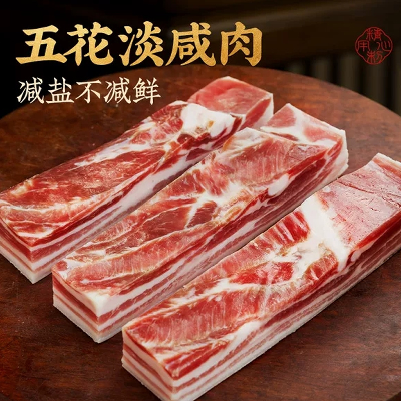 金华火腿咸肉五花肉腌肉风干咸肉腌笃鲜食材上海南风肉咸猪肉农家 - 图3