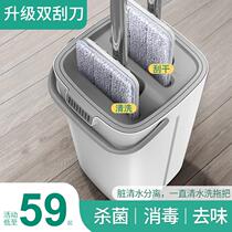 Scrape Sloth Sloth Mop Home One Tug Net Indoor Dry And Wet Dual-use Flat Mop Free Hand Wash Flat Tug Deity