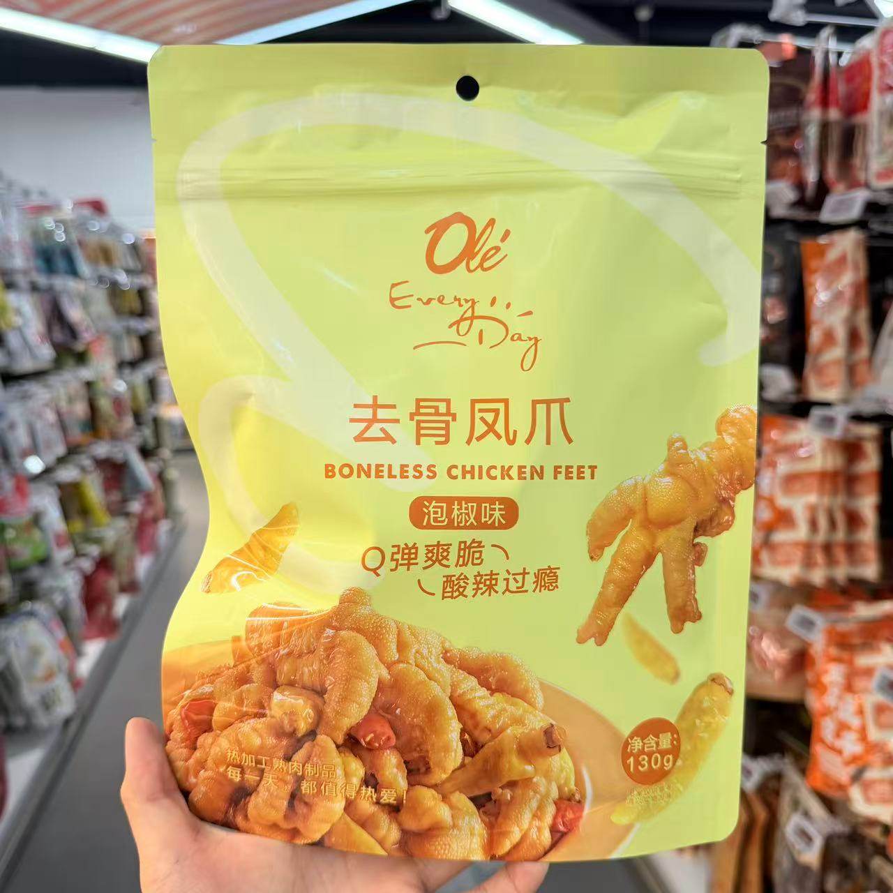 ole超市去骨凤爪鸭掌泡椒味Q弹爽脆酸辣过瘾独立小包装130g,淘宝优惠券,粉丝福利购,淘宝优惠卷