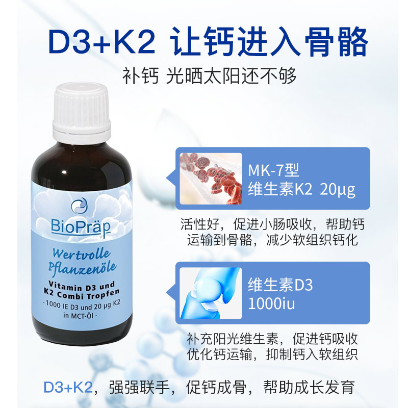 德国bioprap活性进口维生素d3k2滴剂儿童补钙阳光瓶维他命D1000IU - 图1