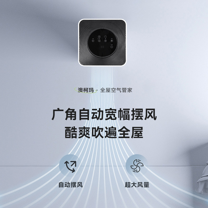  澳柯玛奥力空调