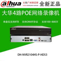 4-way hard disc high-definition recording machine with POE powered monitoring host DH-NVR2104HS-P-HDS3