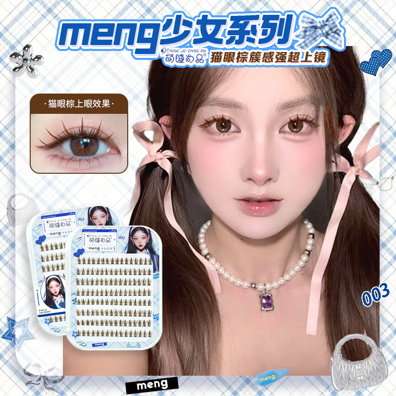 免胶萌犬棕色假睫毛！萌睫尚品犬系上镜混血感眼睫毛女仿真自然,淘宝优惠券,粉丝福利购,淘宝优惠卷