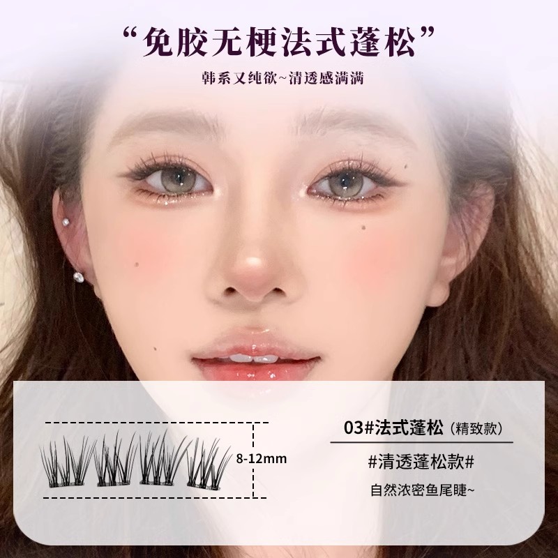 新升级免胶无梗全系列假睫毛！萌睫尚品山茶花小桃花眼睫毛仿真