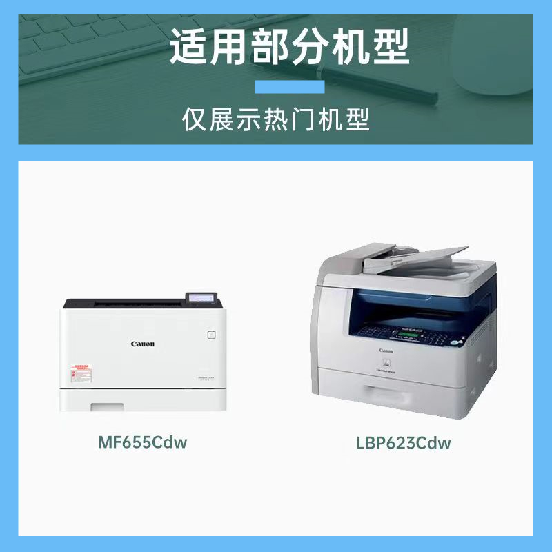 适用佳能MF651CW硒鼓655CDW/657CDW/654CDW/656CDW碳粉CRG067墨盒 - 图0