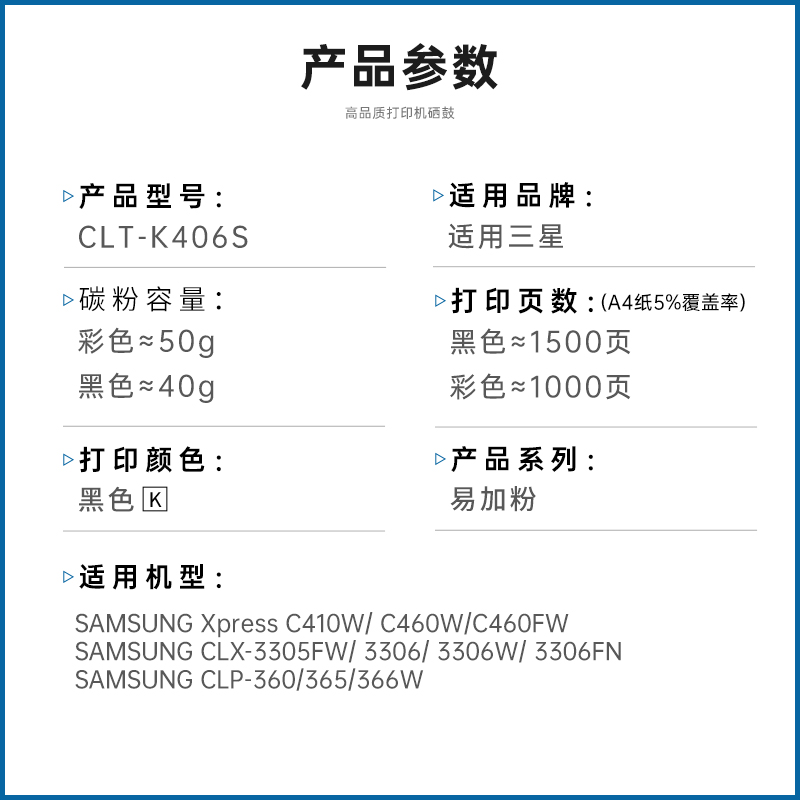 适用三星CLT-K406S粉盒CLP-360 365W 366W SL-C410W C460W/FW粉盒 - 图0