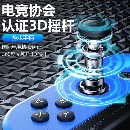 SwitchJOYCONHD vibration supports fitness ring