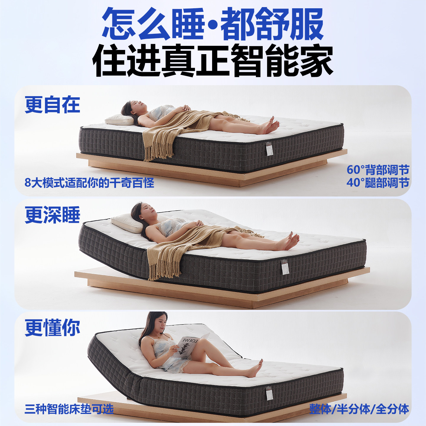 希曼妮黑武士电动智能床垫多功能哄睡按摩升降零重力互不打扰床垫,淘宝优惠券,粉丝福利购,淘宝优惠卷