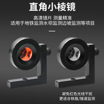 Full station instrument small prism single prism head applicable Leica measurement mini small prism monitoring L type right angle small prism