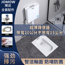 JOMOW Home ultra-thin height 20 15 squat pit Assist Flush bedpan Domestic flush tank complete set of squatting pan