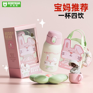 杯具熊儿童保温杯吸管杯530ml一杯3盖