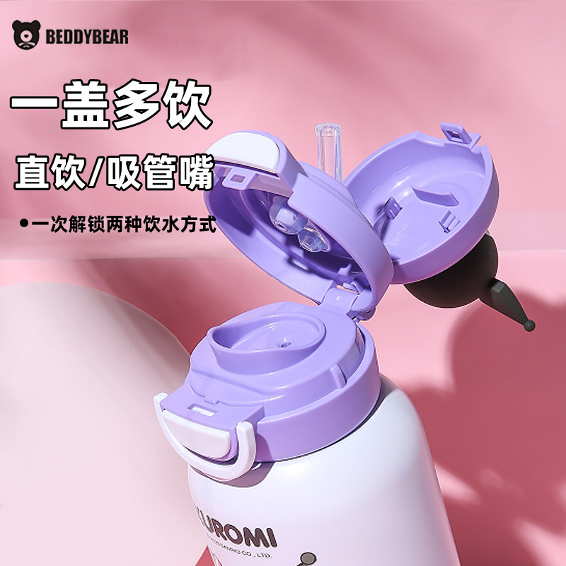 杯具熊儿童保温杯库洛米女生高颜值可爱学生便携双饮水壶吸管水杯,淘宝优惠券,粉丝福利购,淘宝优惠卷