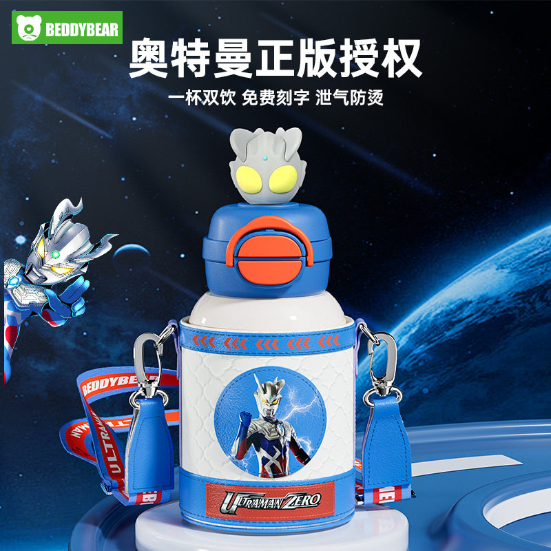 【奥特曼联名】杯具熊儿童保温杯男孩吸管水杯幼儿园学生壶随手杯,淘宝优惠券,粉丝福利购,淘宝优惠卷