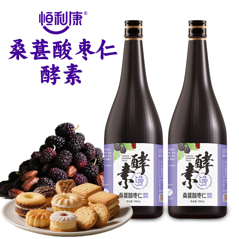 恒利康枸杞红枣桑葚酸枣仁果蔬植物酵素原液孝素官方【新日期】