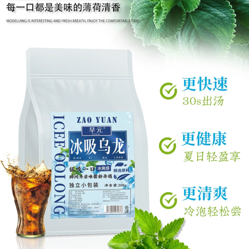 冰吸乌龙茶茶包薄荷黑乌龙冷泡茶乌龙茶三某利平替茶多酚茶叶 - 图3