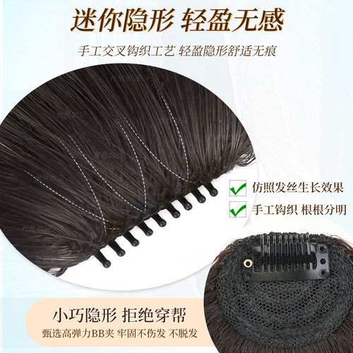 刘海假发女片头顶全真发自然前额八字刘海轻薄无痕空气感假刘海片 - 图1