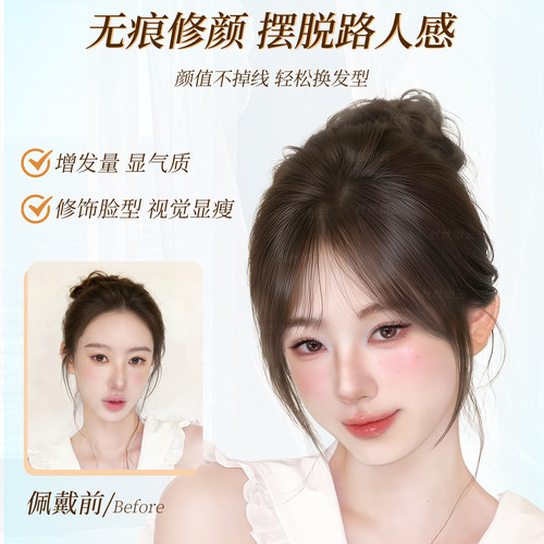 刘海假发女片头顶全真发自然前额八字刘海轻薄无痕空气感假刘海片 - 图0