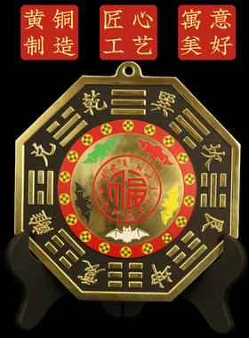 五福铜镜十二生肖五色五行八卦福五福临门九宫太极镜门口家居摆件