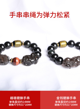 貔貅手链黑曜石男士女天然猫眼虎