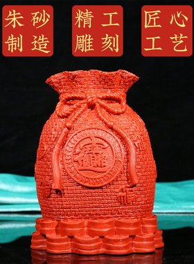 福袋客厅朱砂聚宝盆摆件