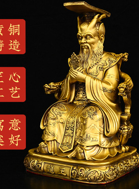 黄铜龙王广济龙王爷坐像摆件东海龙王坐龙椅令牌龙王玄关客厅摆放
