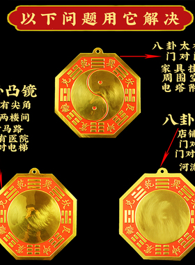 黄铜朱砂八卦镜凸镜挂件门口大门凹凸太极镜窗户阳台门头家用摆件