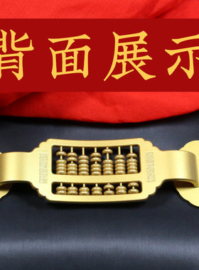 如意算盘摆件算盘一响黄金万两