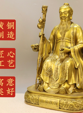 黄铜月老星君摆件红娘喜结良缘月下老人姻缘月老铜像家居装饰摆件