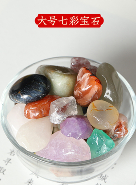 天然七彩宝石儿童黄粉紫鱼缸花盆