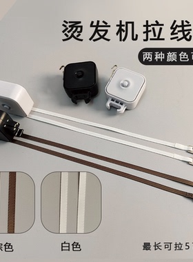 美德隆数码烫发机杠吊线盒