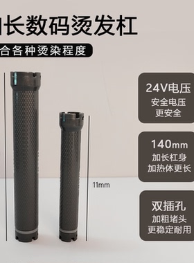 理发店专用24V超轻数码灰色杠子
