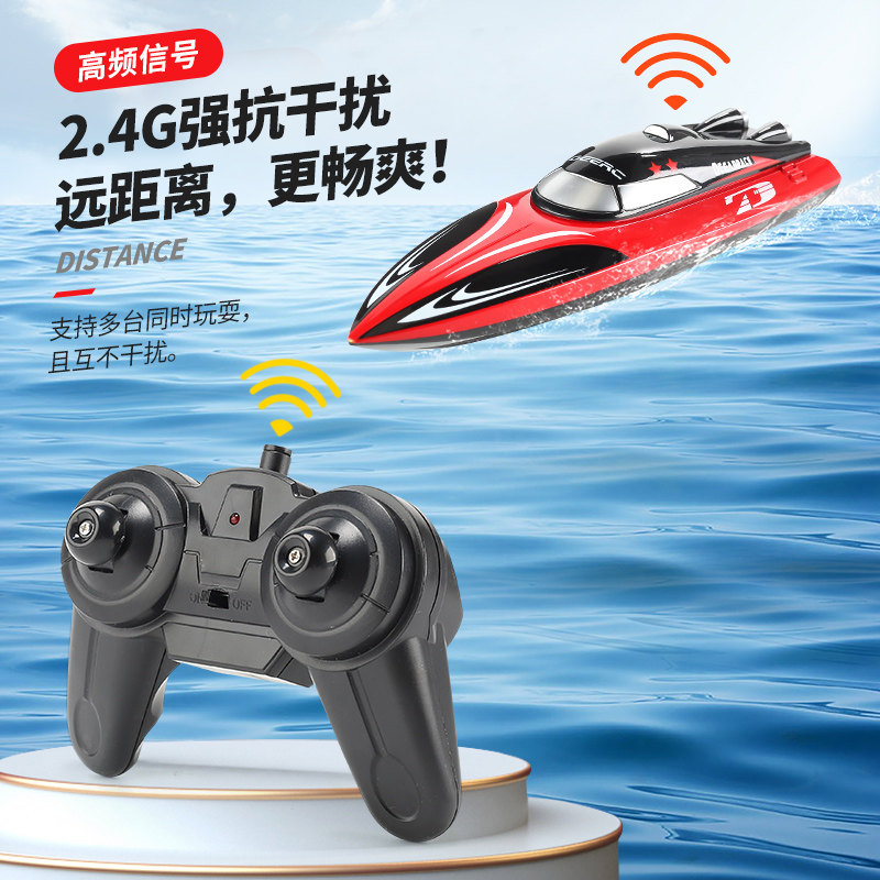  布伯兔电动/遥控船类