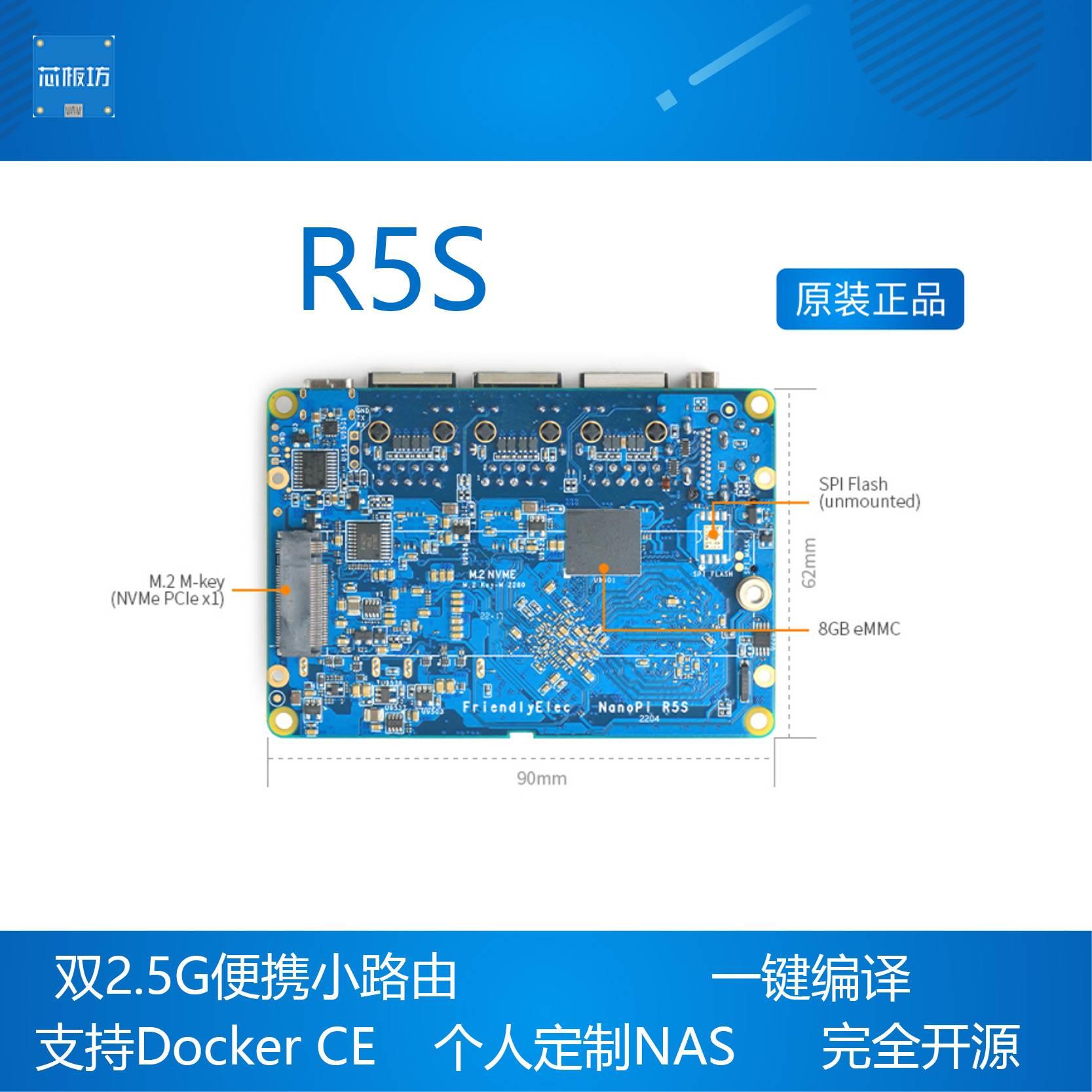 NanoPi R5S 路由器 双2.5G+千兆迷你开发板 CNC全金属外壳 RK3568 - 图3