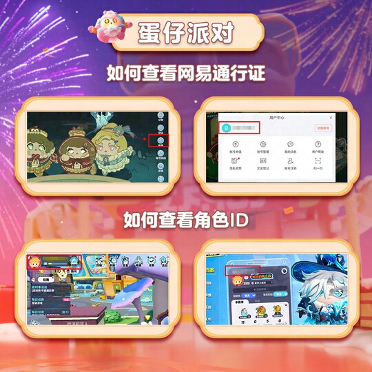 300蛋币 97折 计入累充【蛋仔派对】iOS专用 网易官方充值