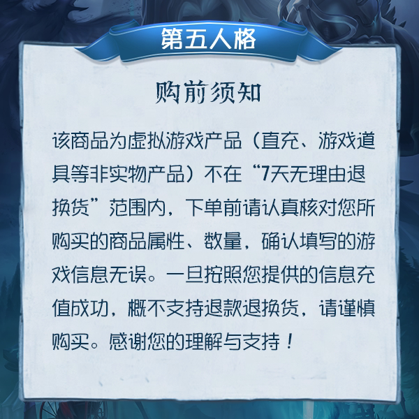 10回声 iOS专属 计入累充【第五人格】网易游戏官方充值