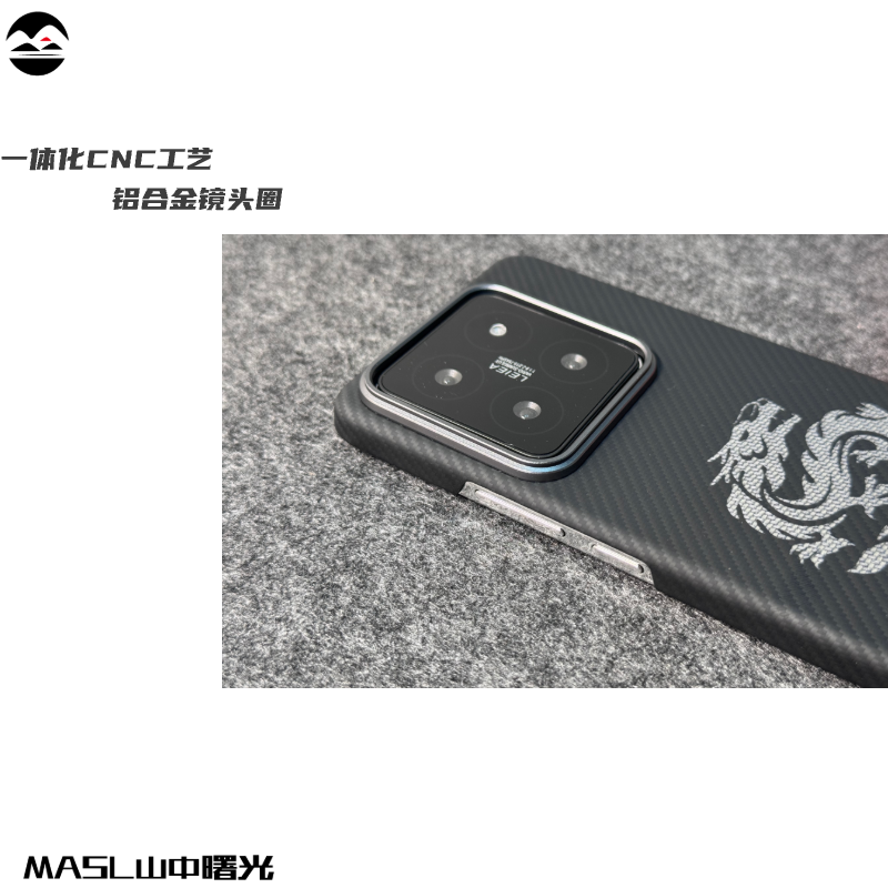 山中曙光MASL龙年限定适用于小米14pro碳纤维手机壳凯夫拉防摔小米高端硬壳小米14商务超薄XIAOMI磁吸金属圈-图0