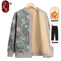 Middle Aged Warm Clothes Woman Grandma Autumn Winter Jacket Plus Suede Thickened Mother Foreign Air Blouse Old Clothes Cardiovert