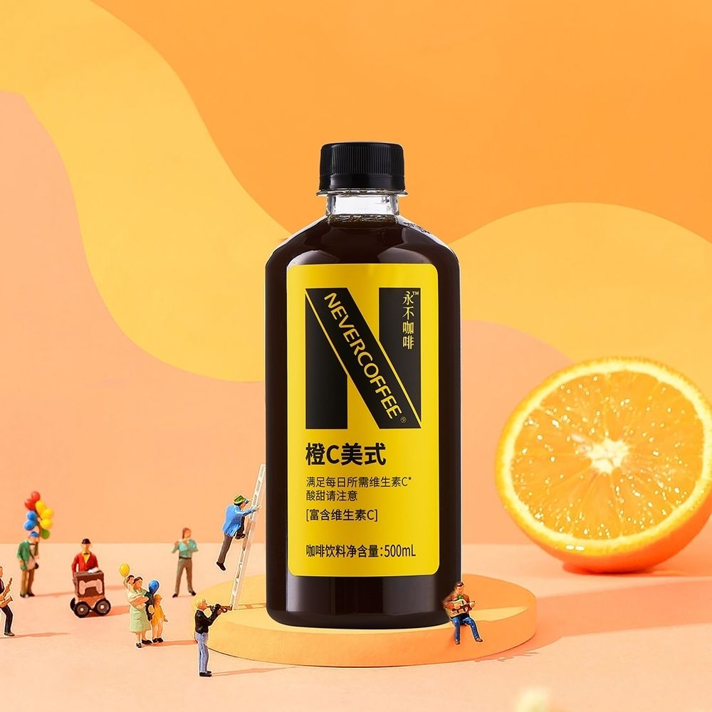 NeverCoffee无糖黑咖啡橙C美式500ml烘焙咖啡低糖即饮咖啡5大瓶装