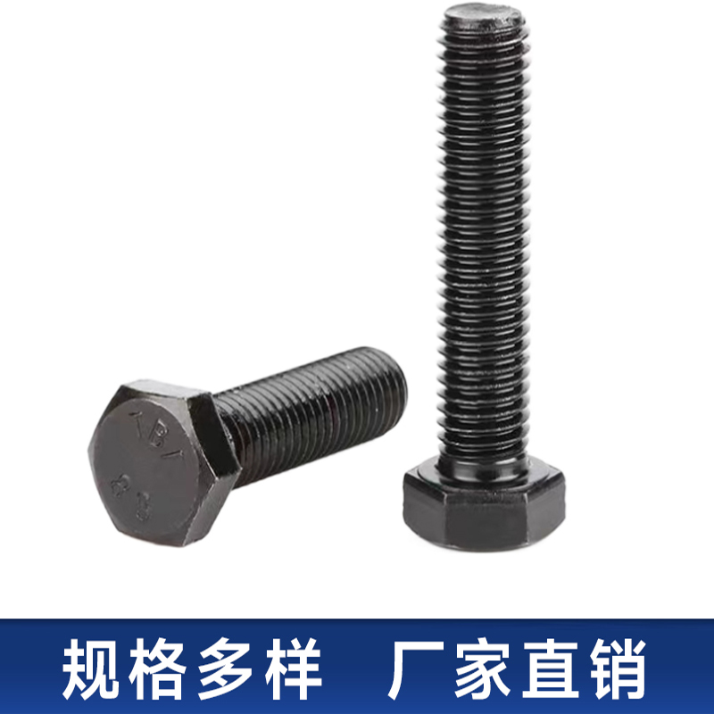 8.8级加长外六角螺丝螺母套装强度加长螺栓大全黑色螺钉M6M8M10 - 图1